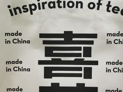 -喜茶(北京华贸购物中心店)
