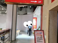 门面-庐州太太(南七里店)