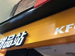门面-肯德基(宝龙店)