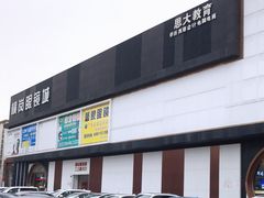 -横岗眼镜城