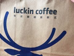 -瑞幸咖啡(重医附二院江南院区店)