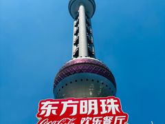 -东方明珠广播电视塔