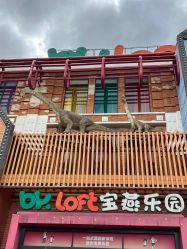 -宝燕乐园(闵行旗舰店)