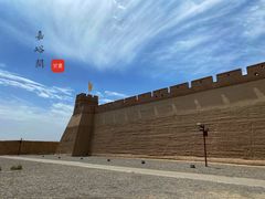 -嘉峪关关城
