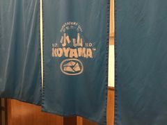 -小山日本料理(太古汇店)