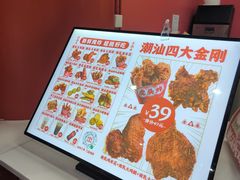 -虎头炸·潮汕南乳炸鸡(未来城店)