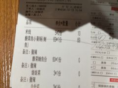 账单-渝是乎酸菜鱼(龙旗购物中心店)