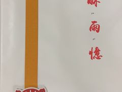 -阮大兴糕团(杭州西湖银泰百货店)