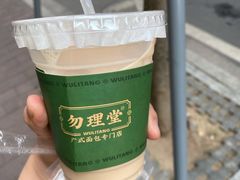 -勿理堂(西村店)