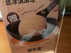 -御牛道日式烤肉料理(杭州万象城店)