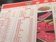 -古乐牛香·鲜牛肉牛杂火锅(解放东路店)