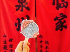 -临家闽南菜(宝洲路店)