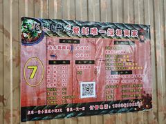 -花雕醉鸡(登封店)