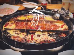 -锅首鲜品火锅(鸳鸯店)