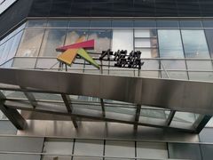 -大悦城-停车场