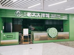 -中海环宇荟