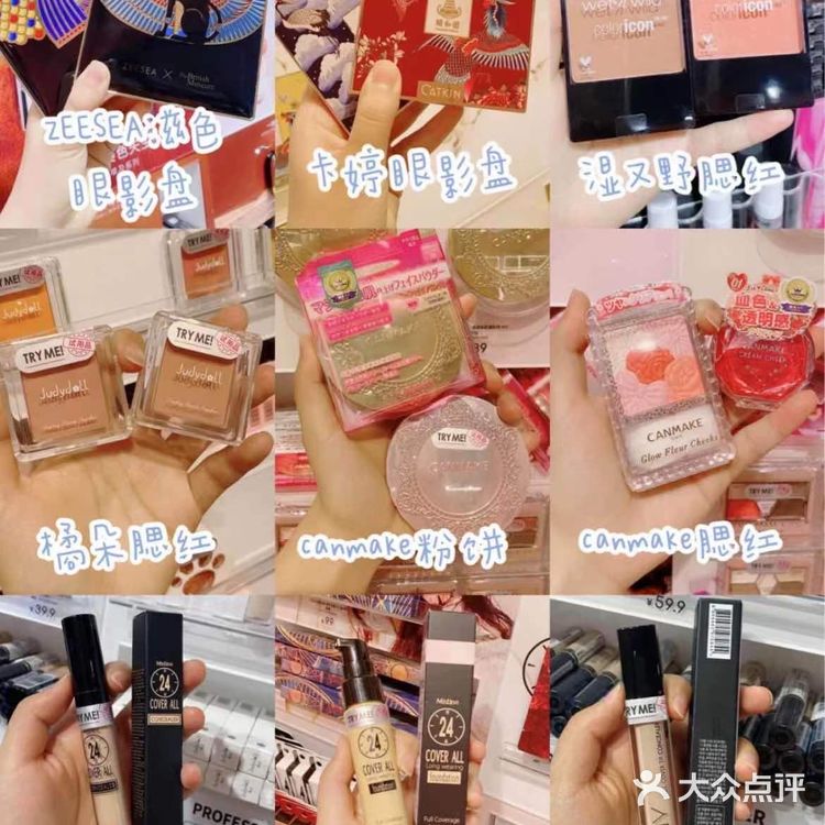 长沙最美网红美妆店|THE COLORIST调色师