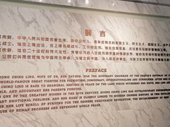 -宋庆龄陵园