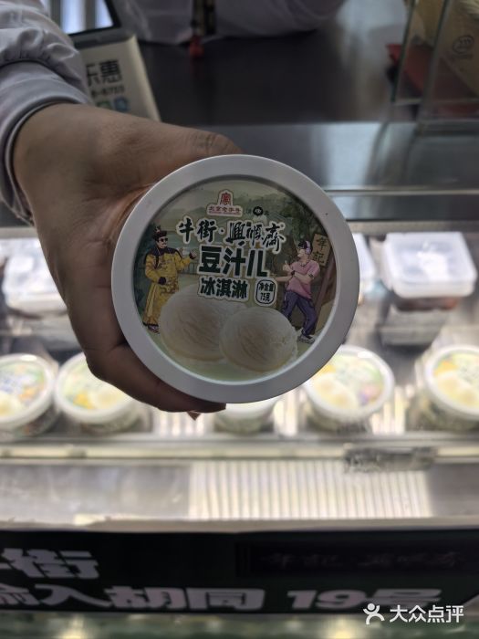 年记·兴顺斋 牛街清真熟食小吃店图片