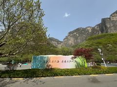 -云台山风景名胜区