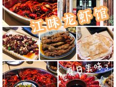 -江味龙虾馆·裸蓝龙虾(南山店)