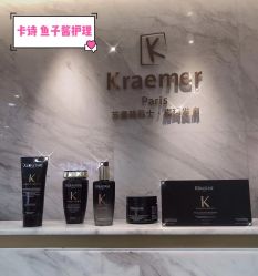 -Kraemer Paris  苏豪路易士·嘉玛发廊