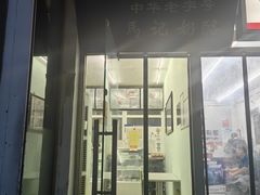 -清真马记宫廷奶酪(农光里店)