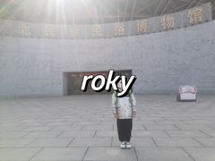 -东北民族民俗博物馆