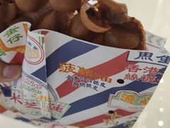 阿华田鸡蛋仔-美芝莲(领展购物广场中关村店)