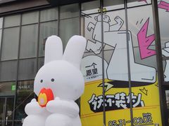 -龙湖南京河西天街