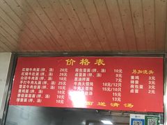 -旺泉餐饮店·清真牛肉面馆