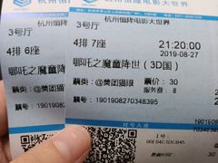 -浙影时代影城·众安广场店