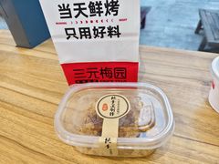 -三元梅园(前门店)