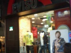 -EVISU(西单大悦城店)