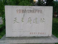 -南京中国近代史遗址博物馆(南京总统府)