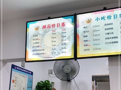 -张飞木薯羹(金鱼巷店)