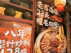-辣不二地道川菜(汉水路店)