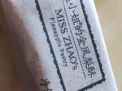 -赵小姐的店(鼓浪屿三友店)