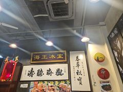 -海王冰室(皇朝店)