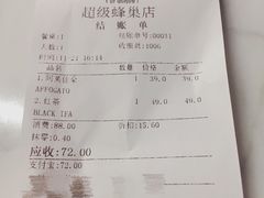 账单-Bracket Coffee(银河SOHO店)