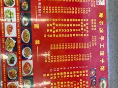 -哈尔滨手工饺子馆(下沙三坊店)