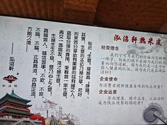 -元志初腊汁肉夹馍(钟楼粉巷店)