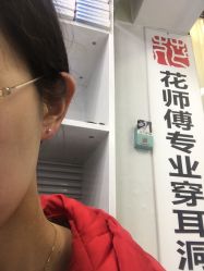 -花师傅