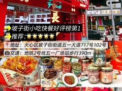 -长沙火车站(地铁站)