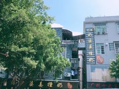 -黄埔古港