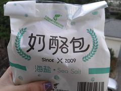 -花园饼屋·吐司蛋糕面包(星海店)