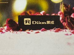 -第戎蛋糕(恒隆广场店)
