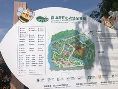 -苏州太湖西山岛开心农场