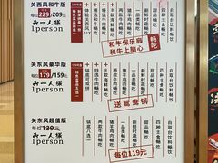 -牛New寿喜烧(虹桥新天地店)