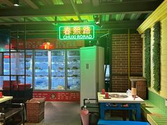 -钢管厂五区小郡肝串串香火锅(梅川路店)